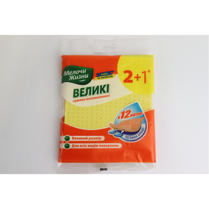 САЛФЕТКИ МЕЛОЧИ ЖИЗНИ ВЛАГОВПИТЫВАЮЩИЕ БОЛШИЕ 2+1 ШТ