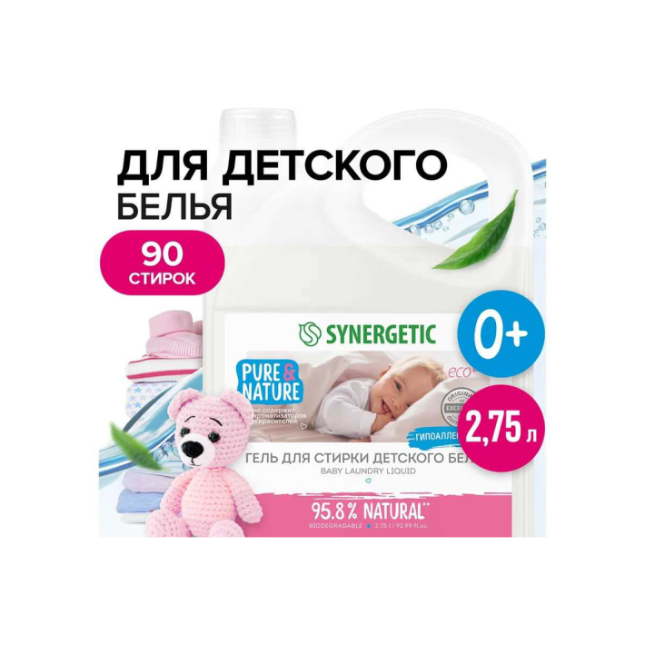 Средство жидкий Synergetic для стирки детского белья 2,75 л