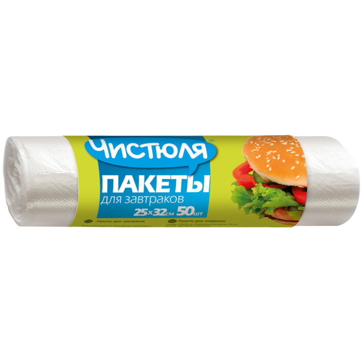 Пакеты для завтраков Чистюля 25*32 см 50 шт