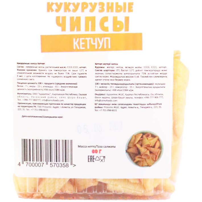 ЧИПСЫ КУКУРУЗНЫЕ ПИРАМИДКИ КЕТЧУП 60ГР