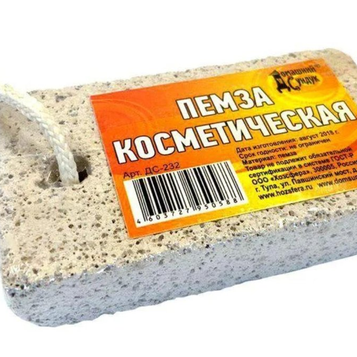 ПЕМЗА ДОМАШНИЙ СУНДУК КОСМЕТИЧЕСКАЯ