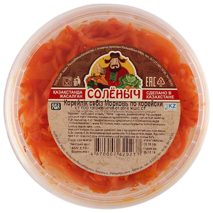 Морковь Cоленыч по-корейски 450 г