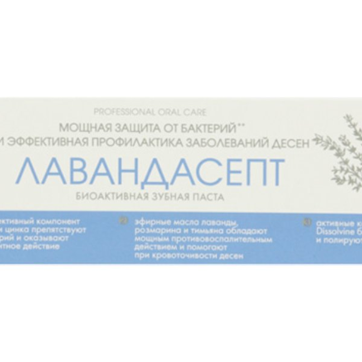 Паста зубная Splat professional лавандасепт 100 мл