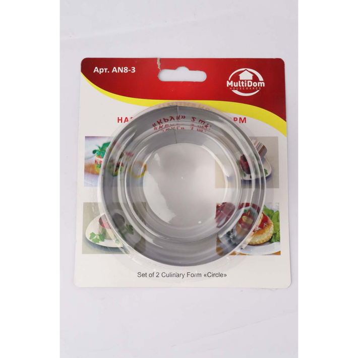 НАБОР ФОРМ МУЛЬТИДОМ КУЛИНАР КРУГ 10Х45СМ/7*45СМ AN8-3