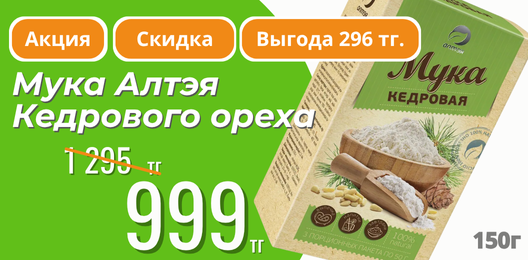 Тестовая акция № 4