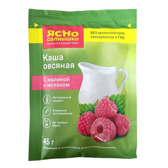 КАША ЯСН/СОЛН ОВС С МАЛИНОЙ И МОЛОКОМ 15*45ГР