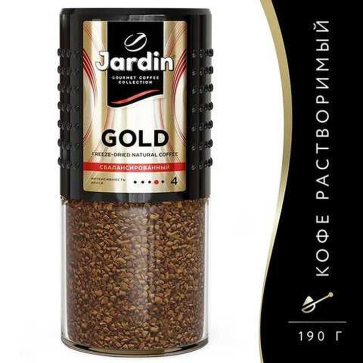 КОФЕ JARDIN GOLD СТ. 190ГР