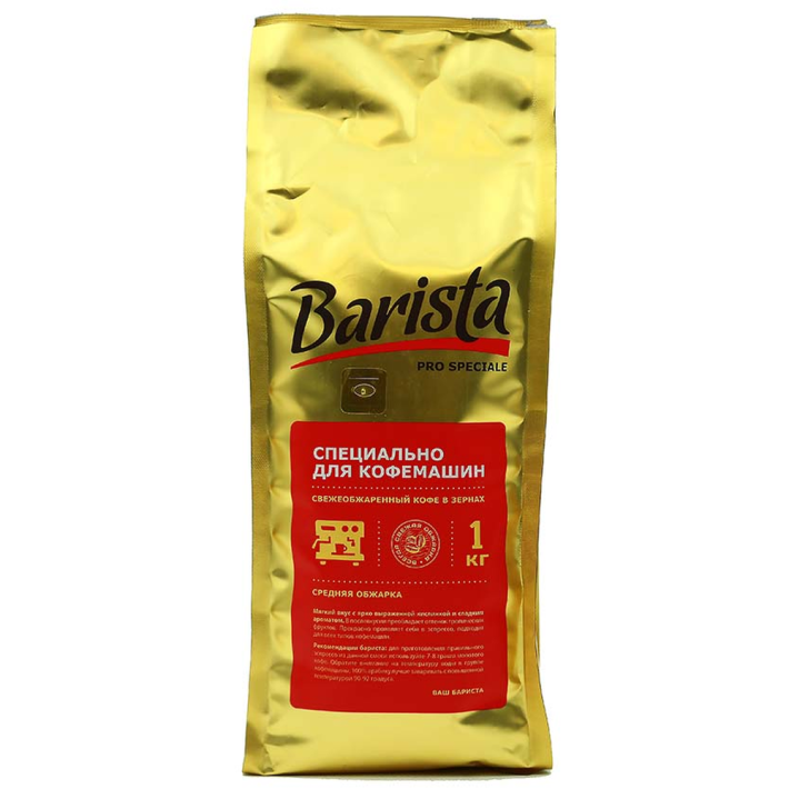 Кофе Barista mio pro speciale натуральный жареный в зернах 1 кг