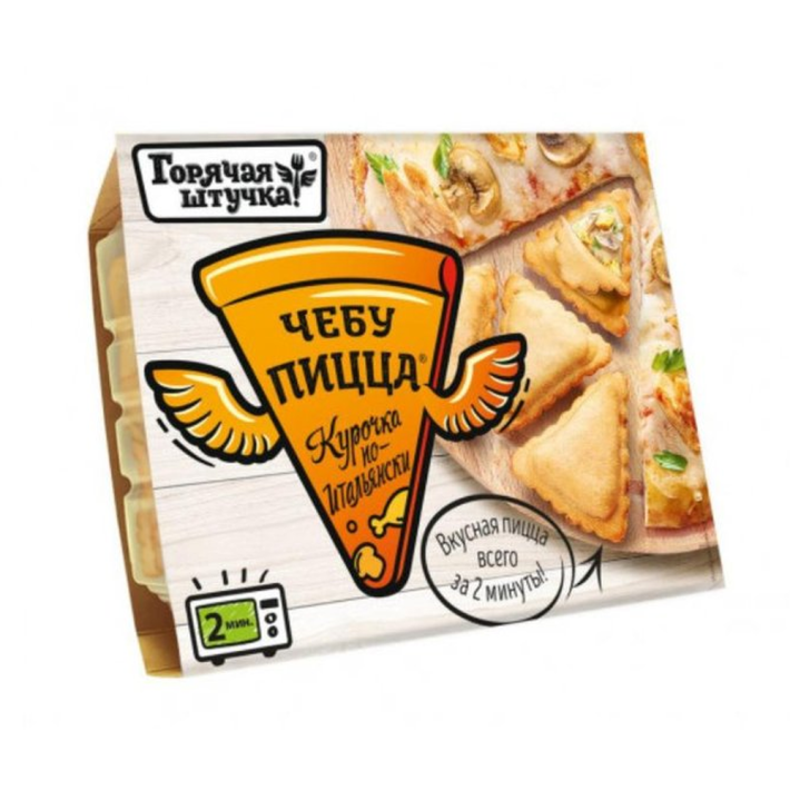 Чебупицца Горячая штучка Курица По-Итальянски 250 г