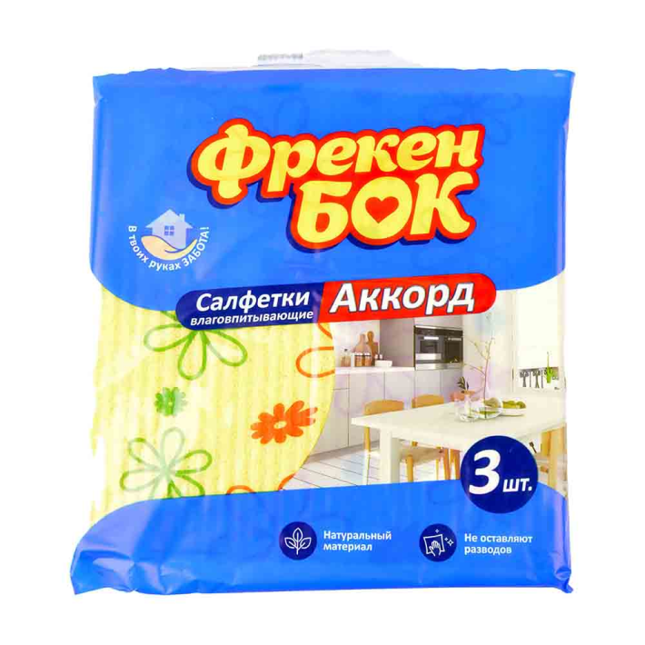 Салфетки Фрекен бок для уборки целлюлозное волокно аккорд 3 шт