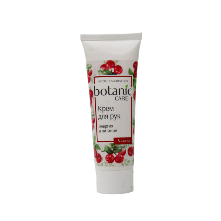 КРЕМ Д/РУК BOTANIC CARE ЭНЕРГИЯ И ПИТАНИЕ 75МЛ