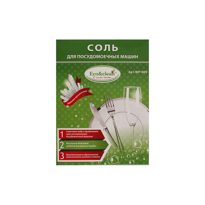Соль для посудомоечных машин Eco&сlean wp-009 1 кг