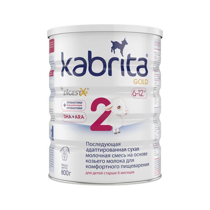 Смесь молочная Kabrita для комфортного пищеварения 2 gold 800 г