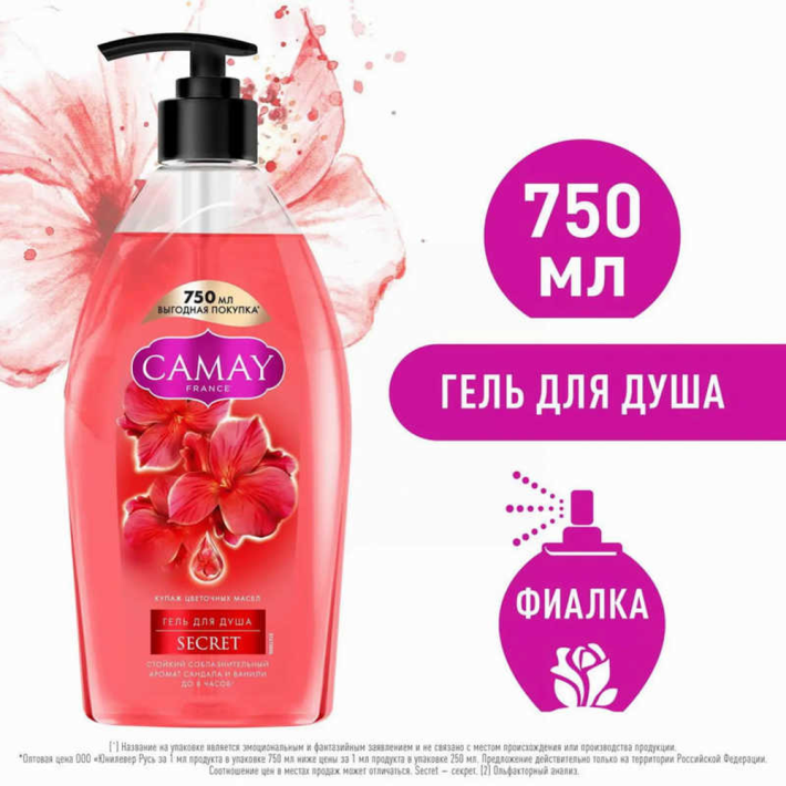 ГЕЛЬ ДЛЯ ДУША ТАЙНОЕ БЛАЖЕНСТВО CAMAY 750МЛ