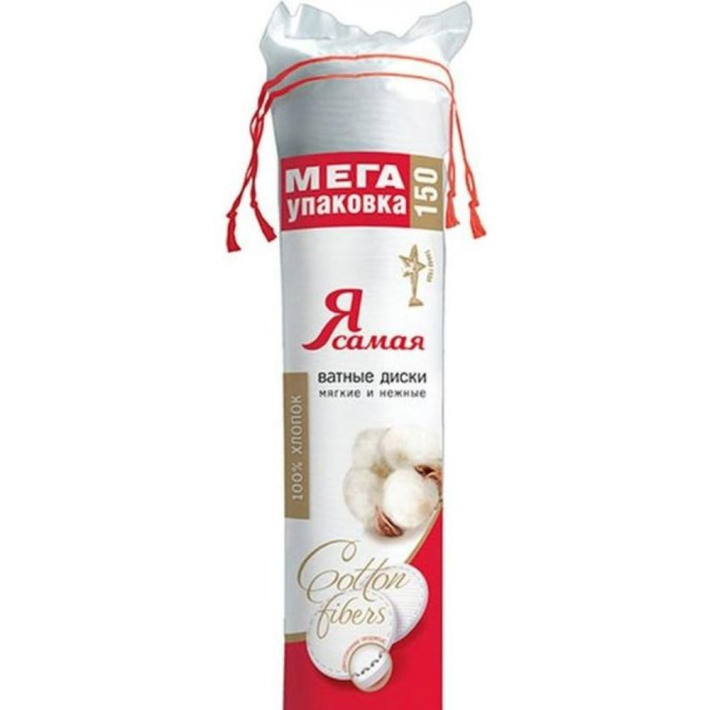 Ватные диски Я Самая Original 150 шт