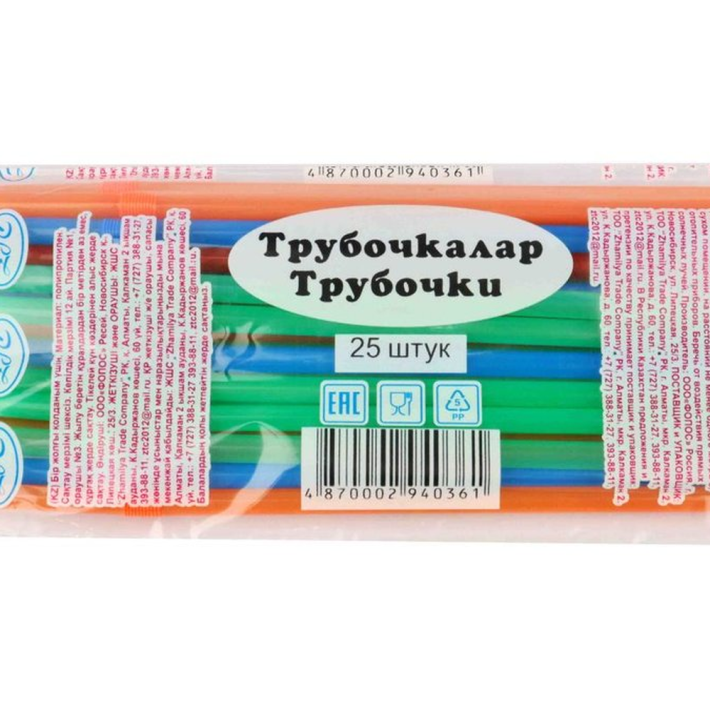 Трубочки