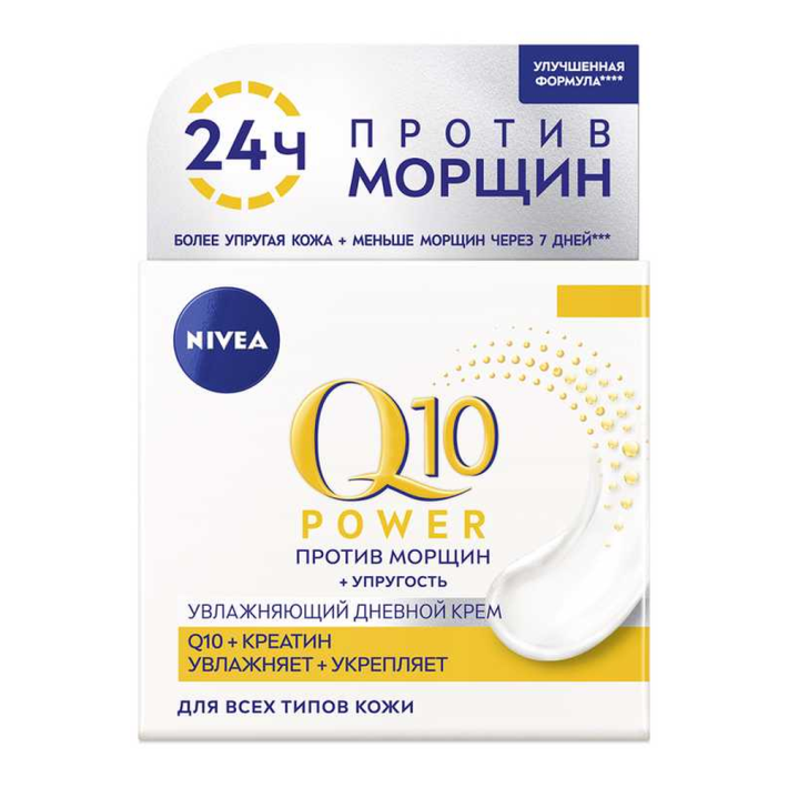Крем дневной против морщин q10 plus 50 мл