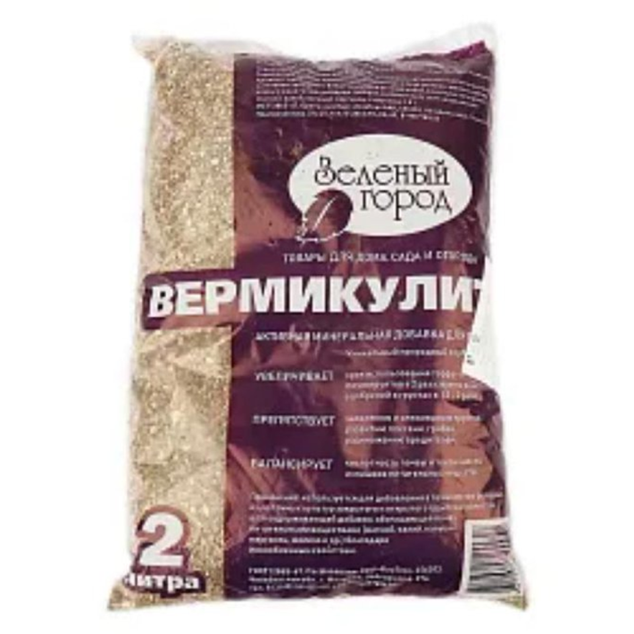 Вермикулит Зеленый Город 2 л