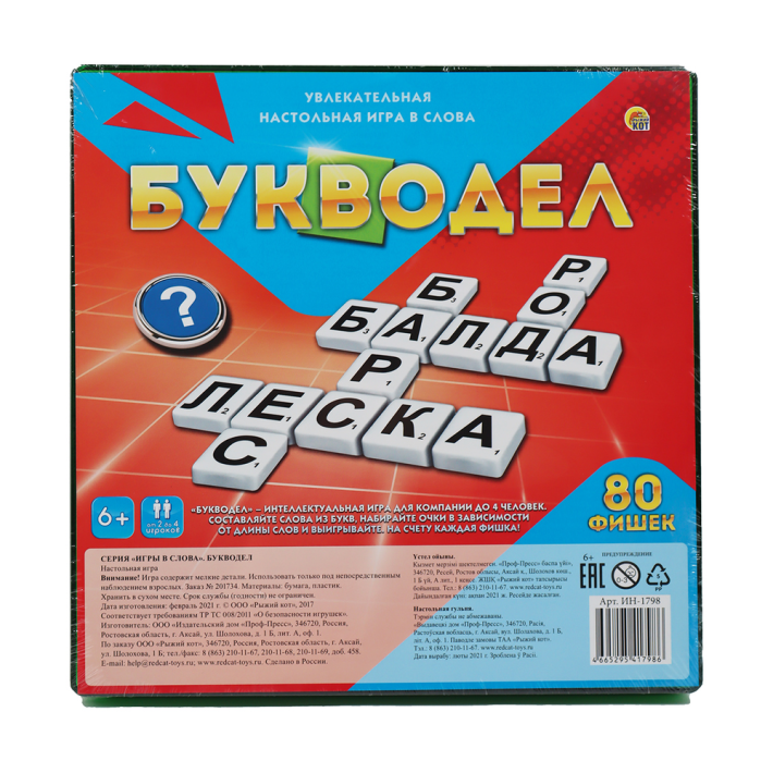 ИГРЫ В СЛОВА 80 ФИШЕК. БУКВОДЕЛ (АРТ. ИН-1798)