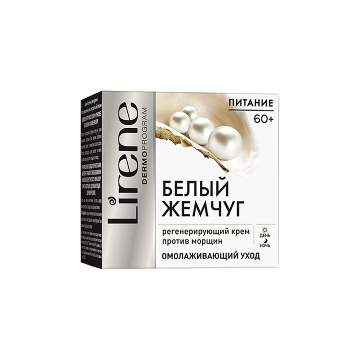 КРЕМ LIRENE РЕГЕНЕРИРУЮЩИЙ П/МОРЩИН ЭКСТРАКТ БЕЛ.ЖЕМЧУГА