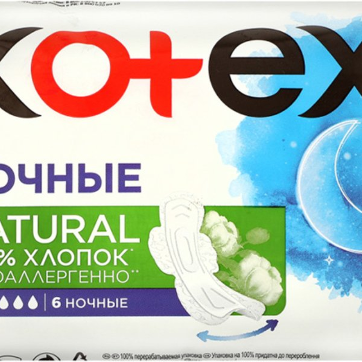 ПРОКЛАДКИ ГИГИЕНИЧЕСКИЕ KOTEX NATURAL НОЧНЫЕ 6ШТ