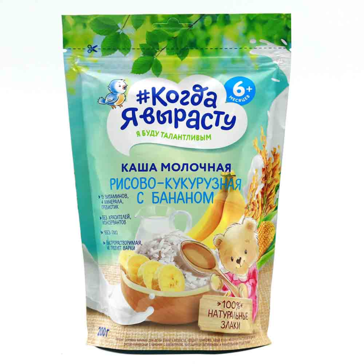 Каша Когда я вырасту рис,кукуруз и банан с 6 месяцев молочная 200 г