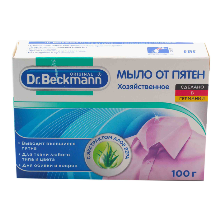 Мыло от пятен Dr.Beckmann 100 г