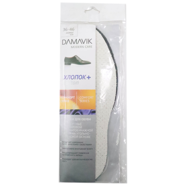 Стельки для обуви Damavik хлопковый plus с активированным углем 36-46 размер
