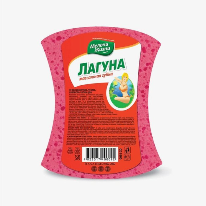 Губки банная Мелочи жизни лагуна