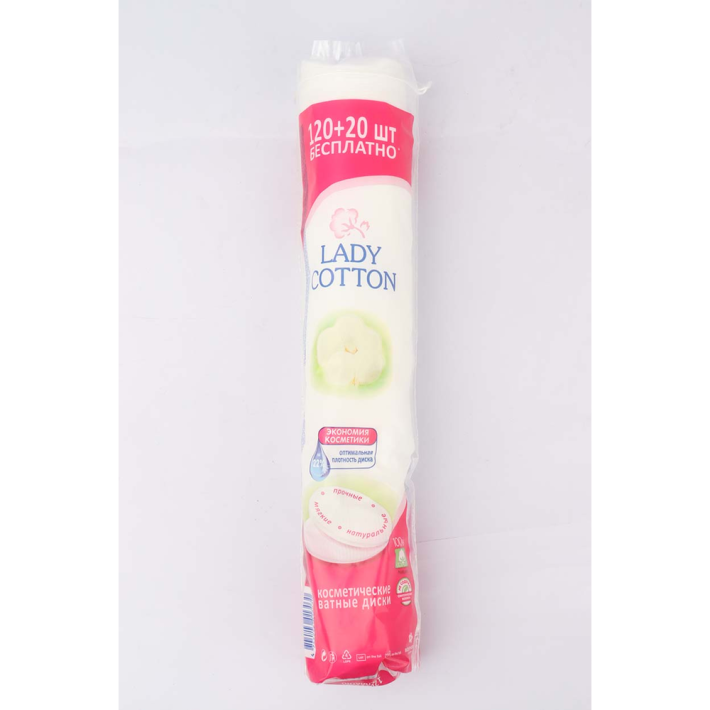 Диски ватные Lady cotton косметич 20 шт