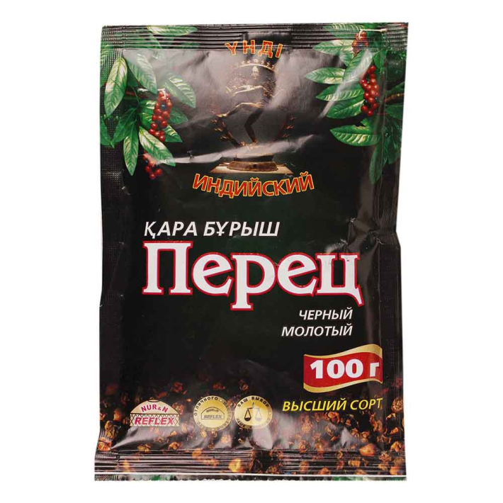 Перец черный молотый 100 г