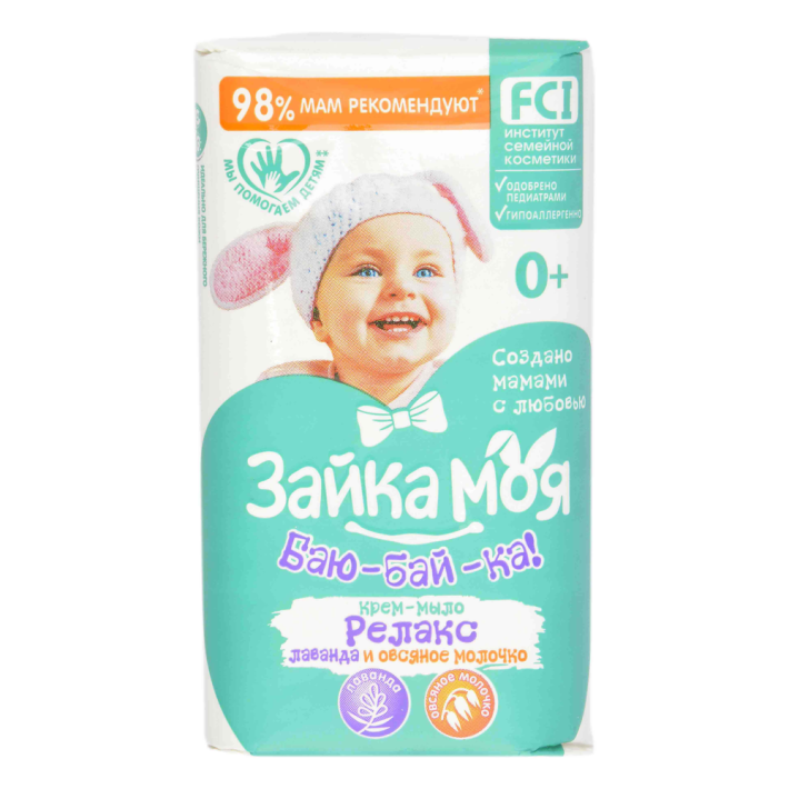 Мыло туалетное Зайка моя засыпай-ка! Молоко, лаванда 90 г