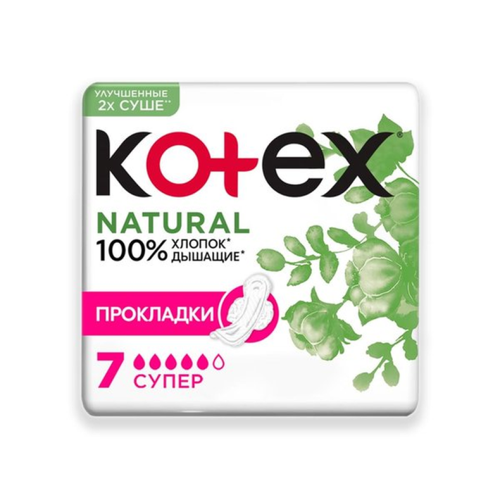 ПРОКЛАДКИ ГИГИЕНИЧЕСКИЕ KOTEX NATURAL СУПЕР 7ШТ