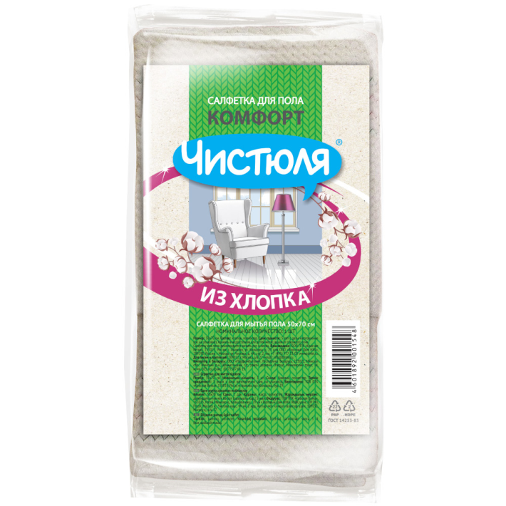 Салфетка из хлопка Чистюля легкая для пола прочная