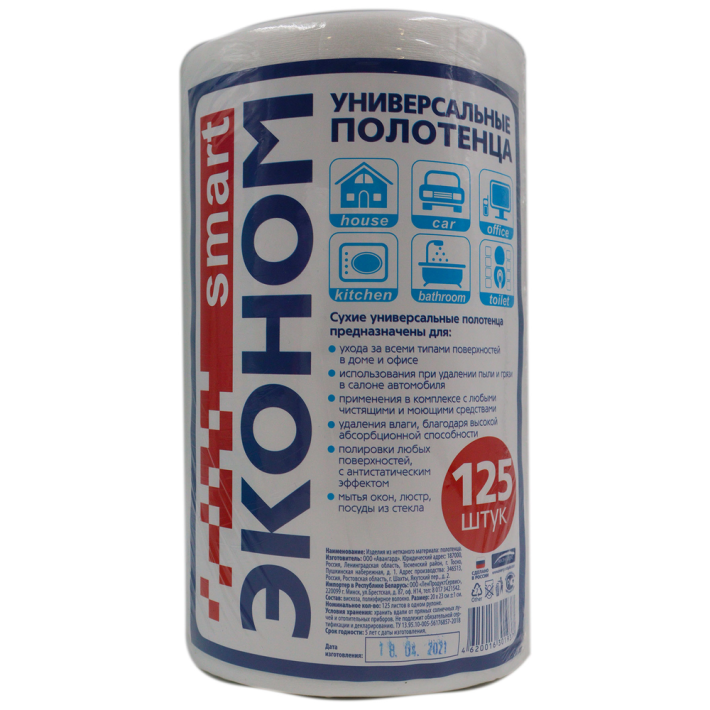 ПОЛОТЕНЦЕ СУХОЕ ЭКОНОМ SMART УНИВЕРСАЛЬНОЕ 125ШТ РУЛОН 30193