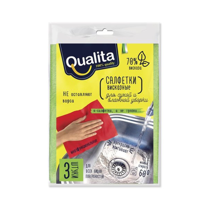 Салфетки Qualita из вискозы 3 шт
