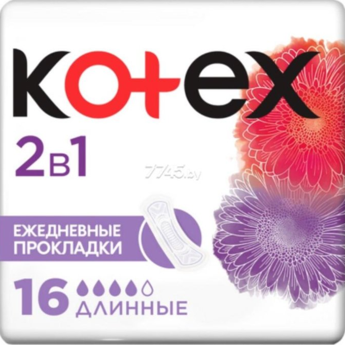 ЕЖЕДНЕВНЫЕ ПРОКЛАДКИ KOTEX 2В1 ДЛИННЫЕ 16ШТ
