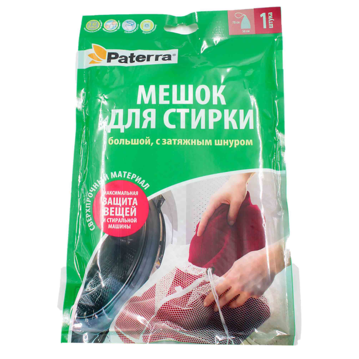Мешок для стирки с затяжным шнуром 50*70 см до 3 кг