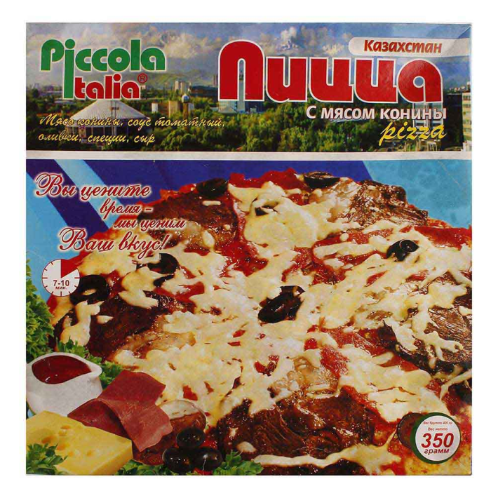 Пицца Piccola italia Казахстан 350 г