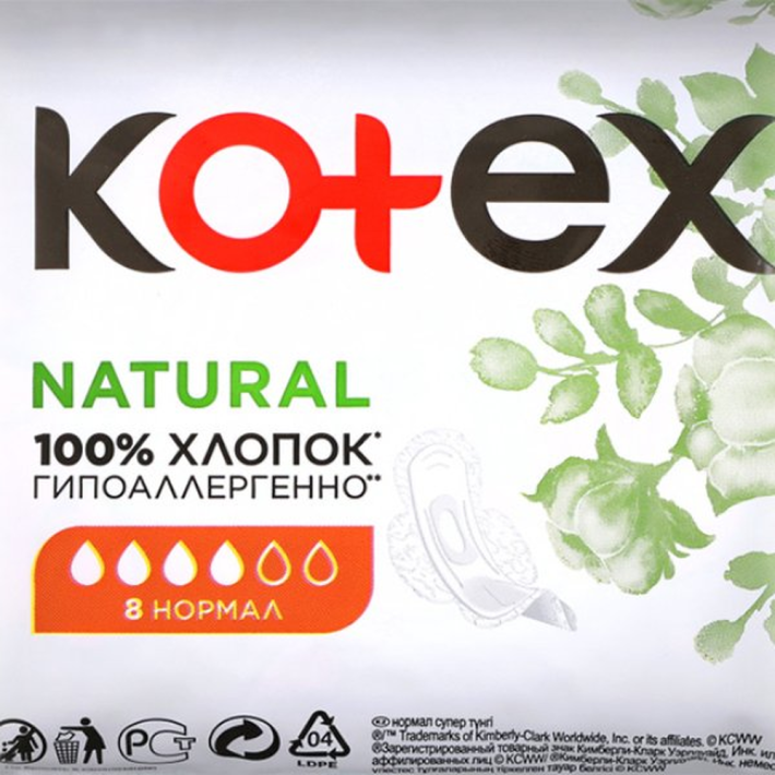 ПРОКЛАДКИ ГИГИЕНИЧЕСКИЕ KOTEX NATURAL НОРМАЛ 8ШТ