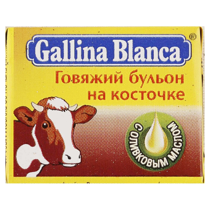 Бульон Gallina Blanca Говяжий на косточке 10 г
