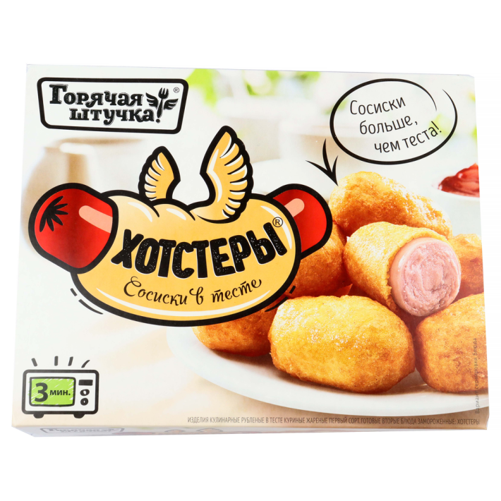 Хотстеры Горячая штучка 250 г