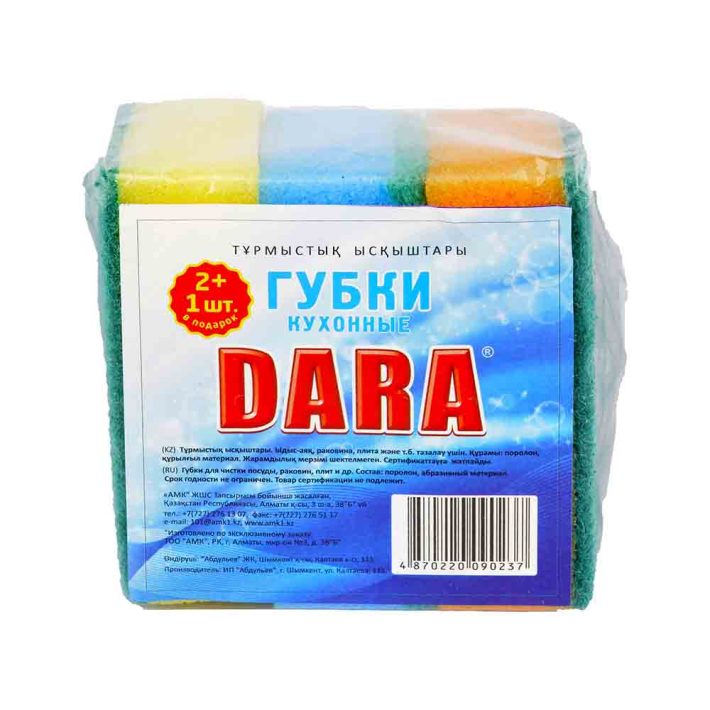 Губки Dara кухонные 2+1 шт