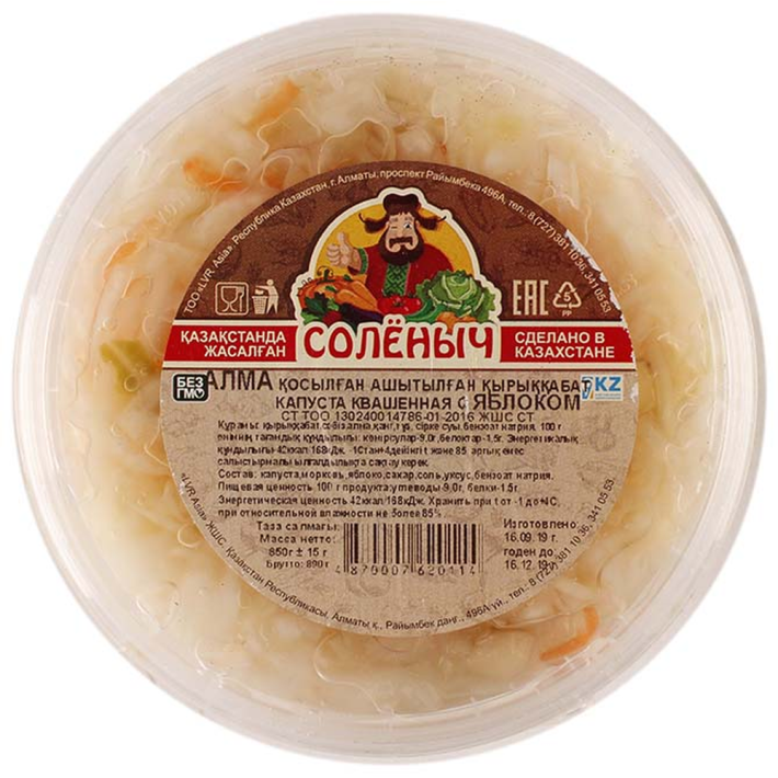 Капуста Cолёныч квашеная белокочанная с Яблоком 850 г