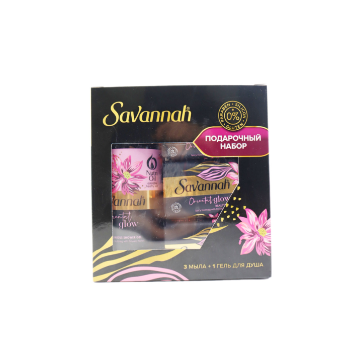 ПН SAVANNAH ВОСТОЧНОЕ СИЯН 3ШТ МЫЛ ТУАЛ 120ГР+ГЕЛЬ Д/Д 500МЛ