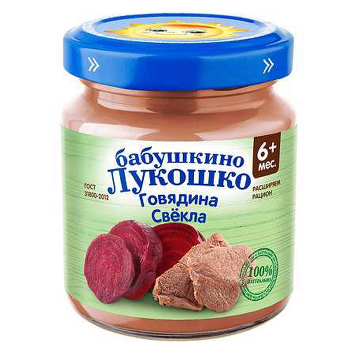 Пюре Бабушкино Лукошко Говядина Свекла с 6 месяцев, 100 г