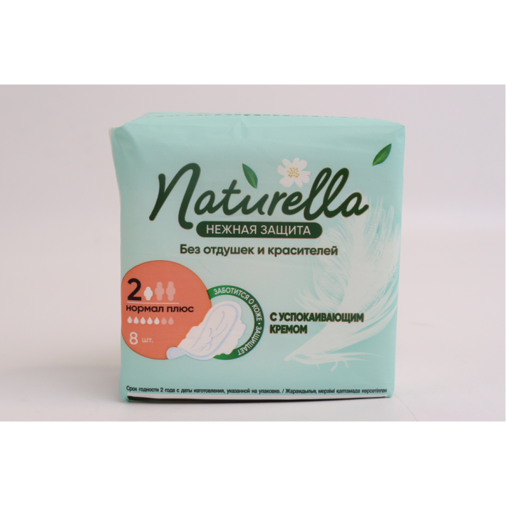 ПРОКЛАДКИ NATURELLA ULTRA НЕЖНАЯ ЗАЩИТА НОРМАЛ ПЛЮС 8ШТ