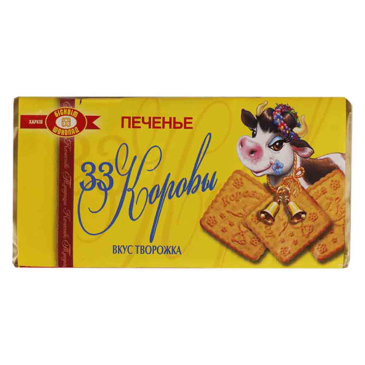 Печенье Харьков 33 коровы творожок 180 г