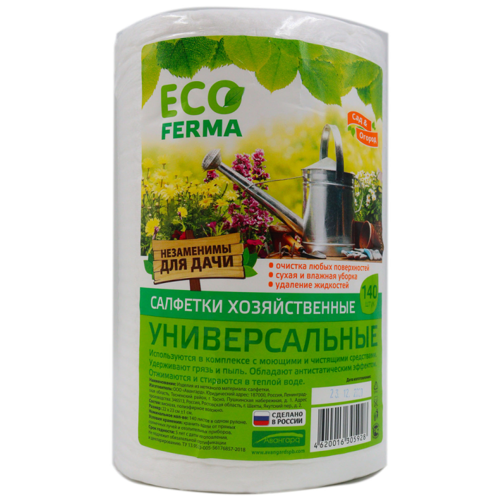 ПОЛОТЕНЦЕ СУХОЕ ECO FERMA 140ШТ РУЛОН 30592