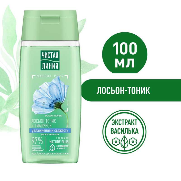 ЛОСЬОН/ТОНИК Д/ЛИЦА ЧИСТАЯ ЛИНИЯ Д/ВСЕХ ТИПОВ КОЖИ 100МЛ